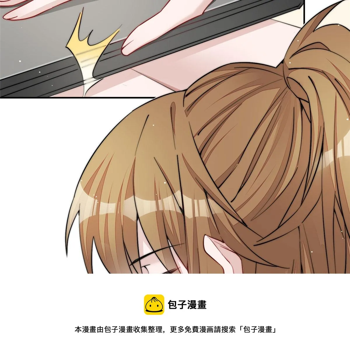 26 黑客界的主宰者 第41页