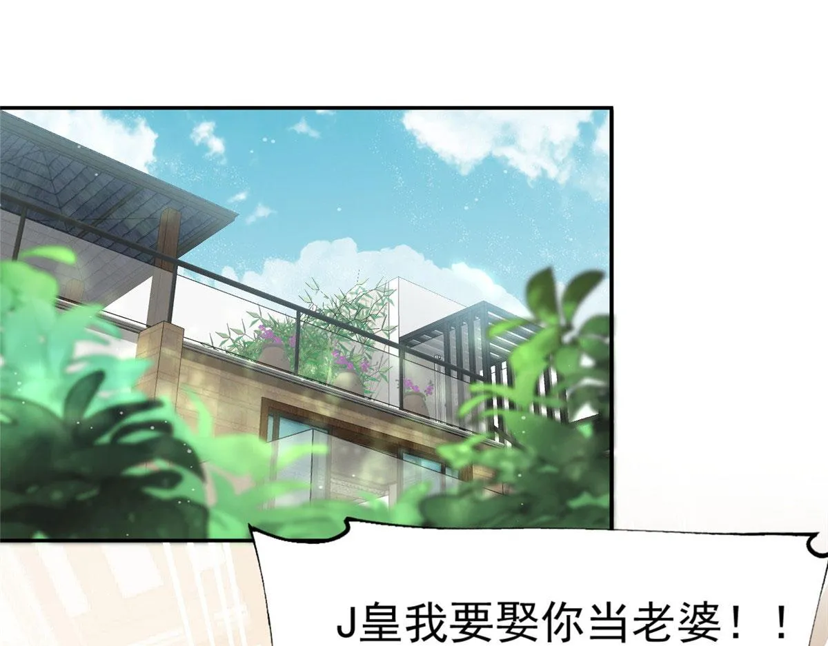 26 黑客界的主宰者 第47页