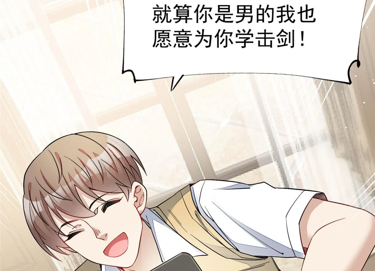 26 黑客界的主宰者 第48页
