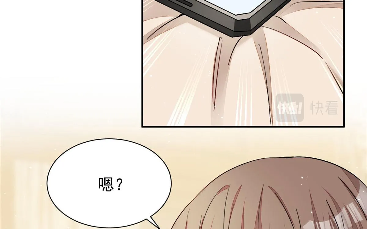 26 黑客界的主宰者 第54页