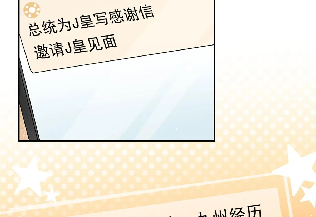 26 黑客界的主宰者 第58页