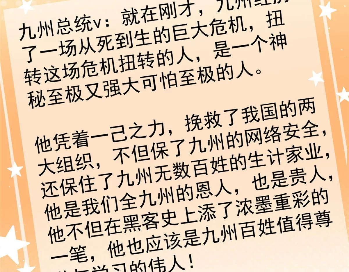 26 黑客界的主宰者 第59页