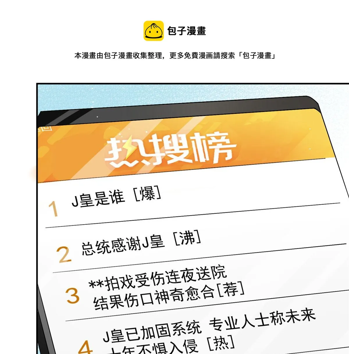 26 黑客界的主宰者 第61页