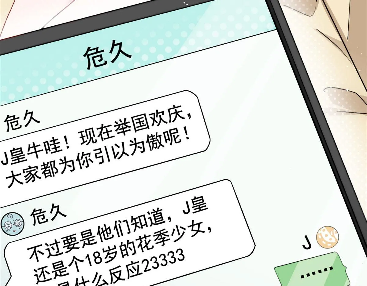 26 黑客界的主宰者 第65页
