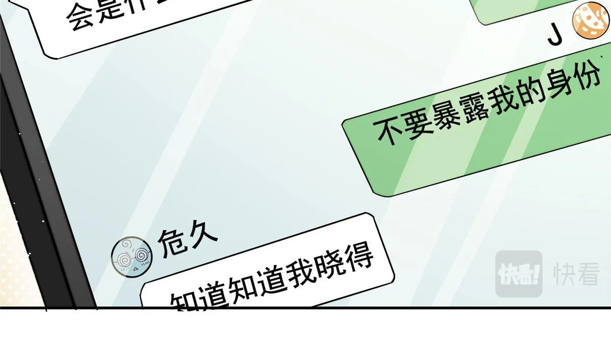 26 黑客界的主宰者 第66页
