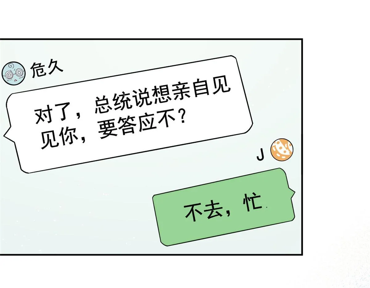 26 黑客界的主宰者 第67页