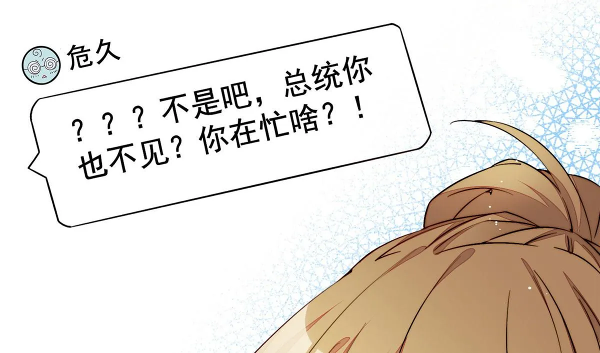 26 黑客界的主宰者 第68页