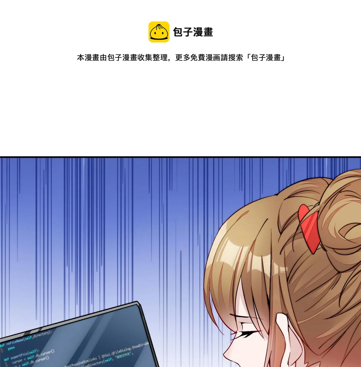 26 黑客界的主宰者 第71页