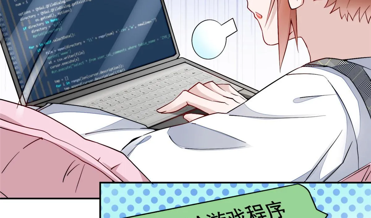 26 黑客界的主宰者 第72页