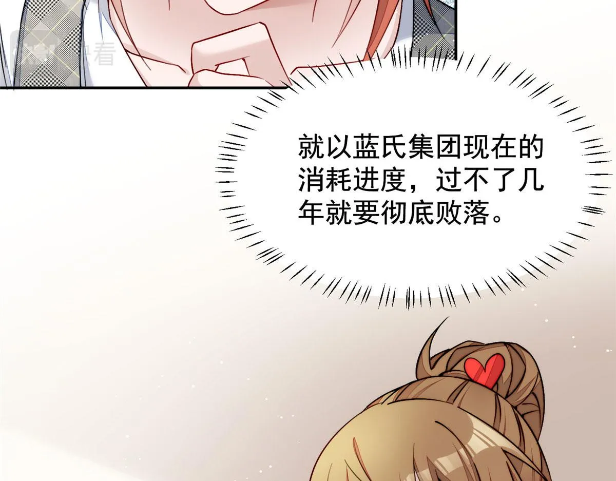 26 黑客界的主宰者 第75页