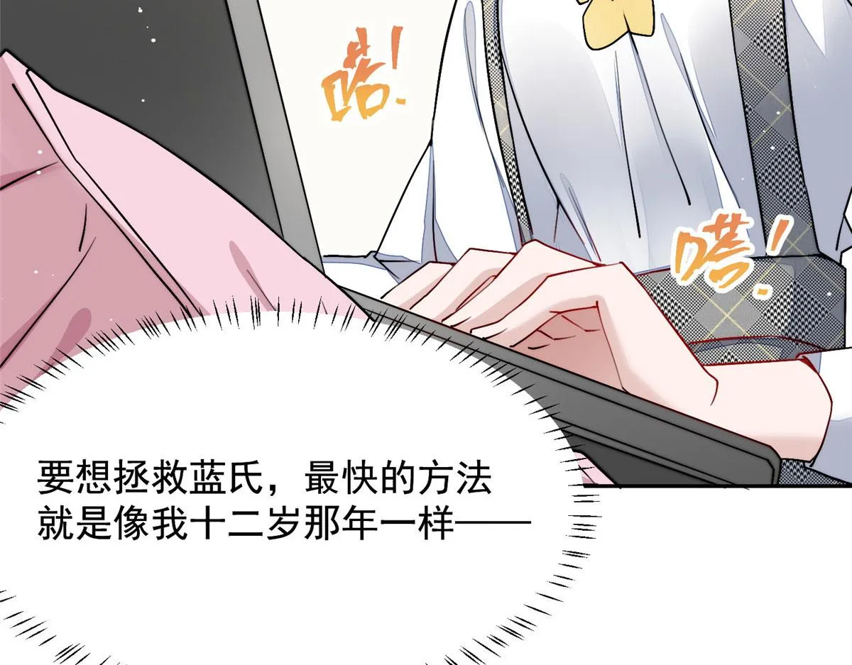 26 黑客界的主宰者 第77页