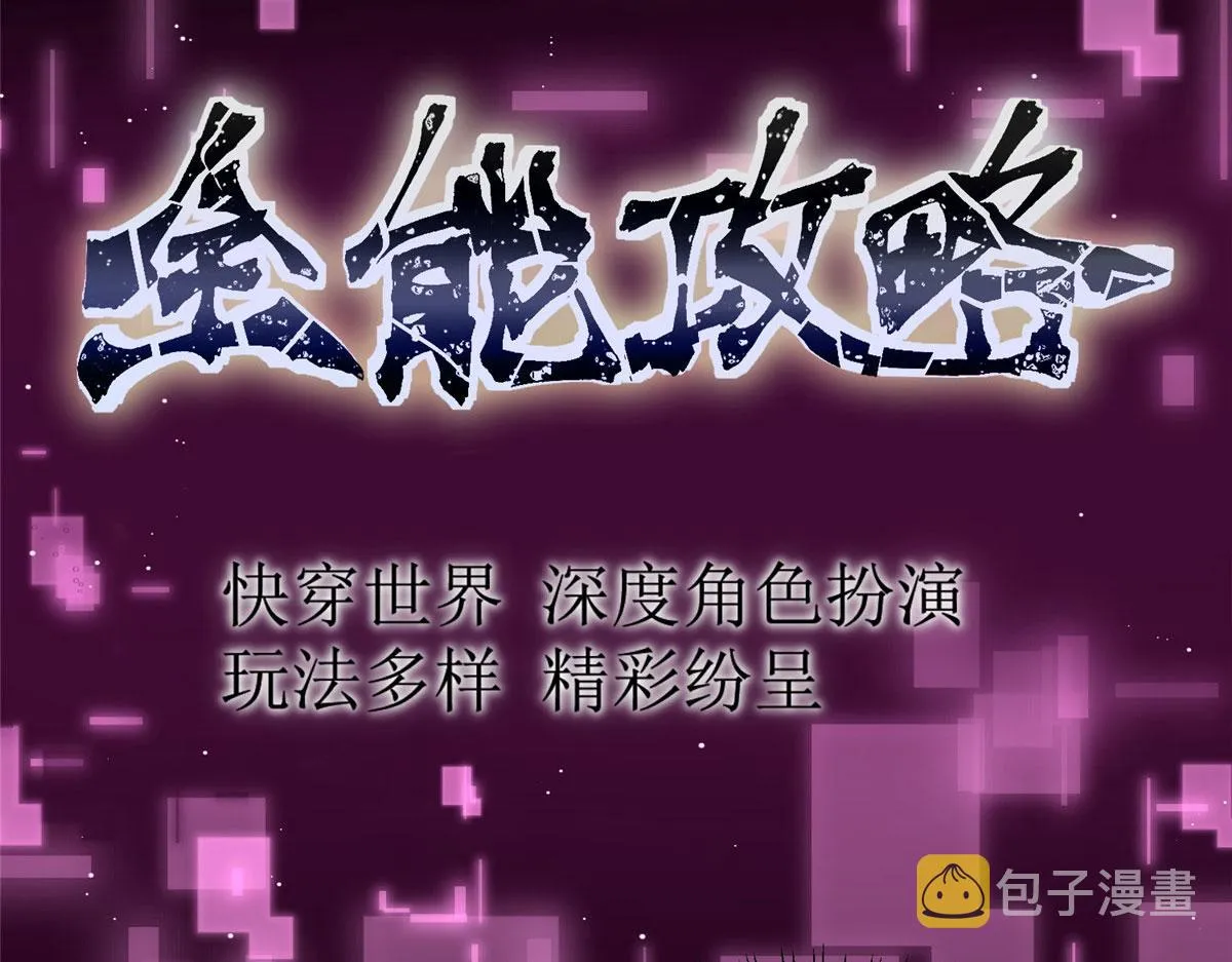 26 黑客界的主宰者 第79页