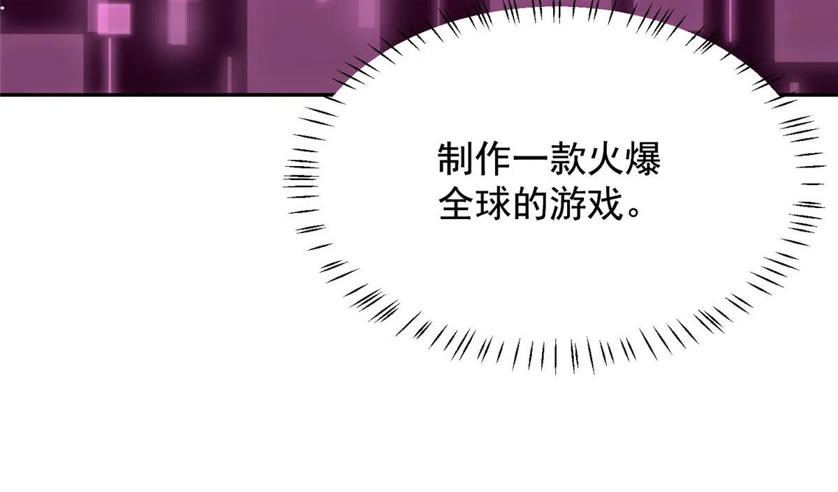 26 黑客界的主宰者 第80页