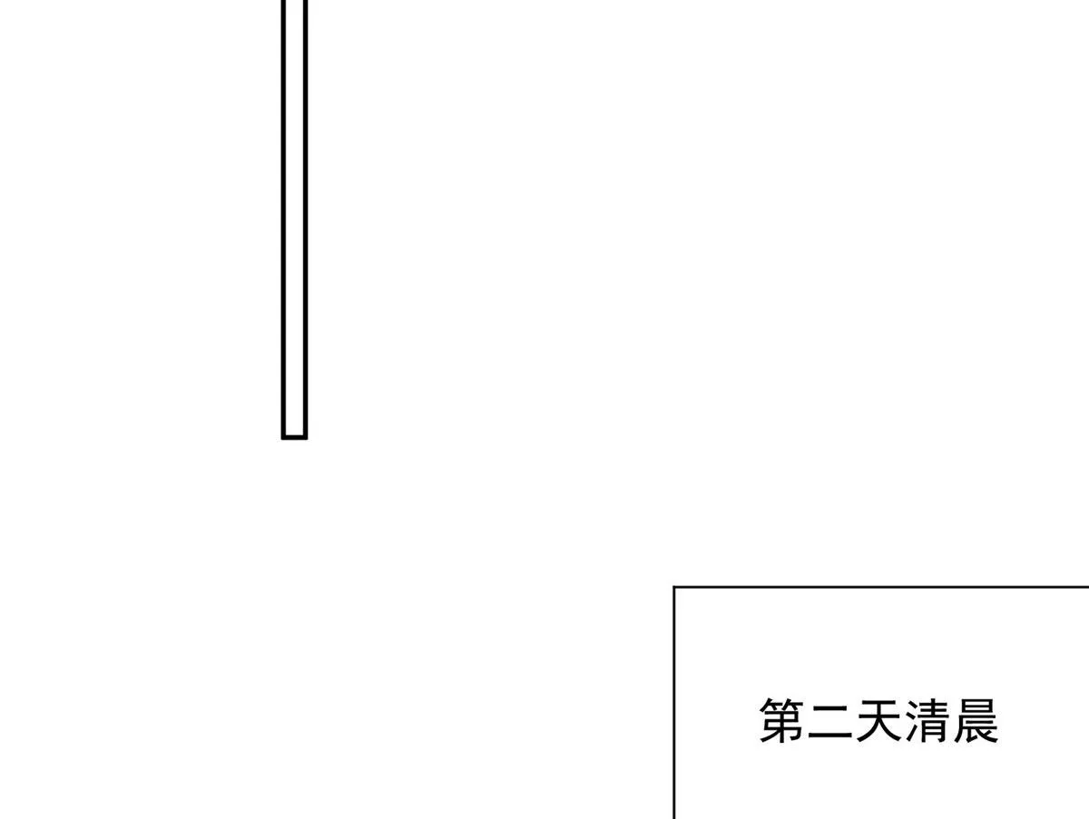 26 黑客界的主宰者 第82页