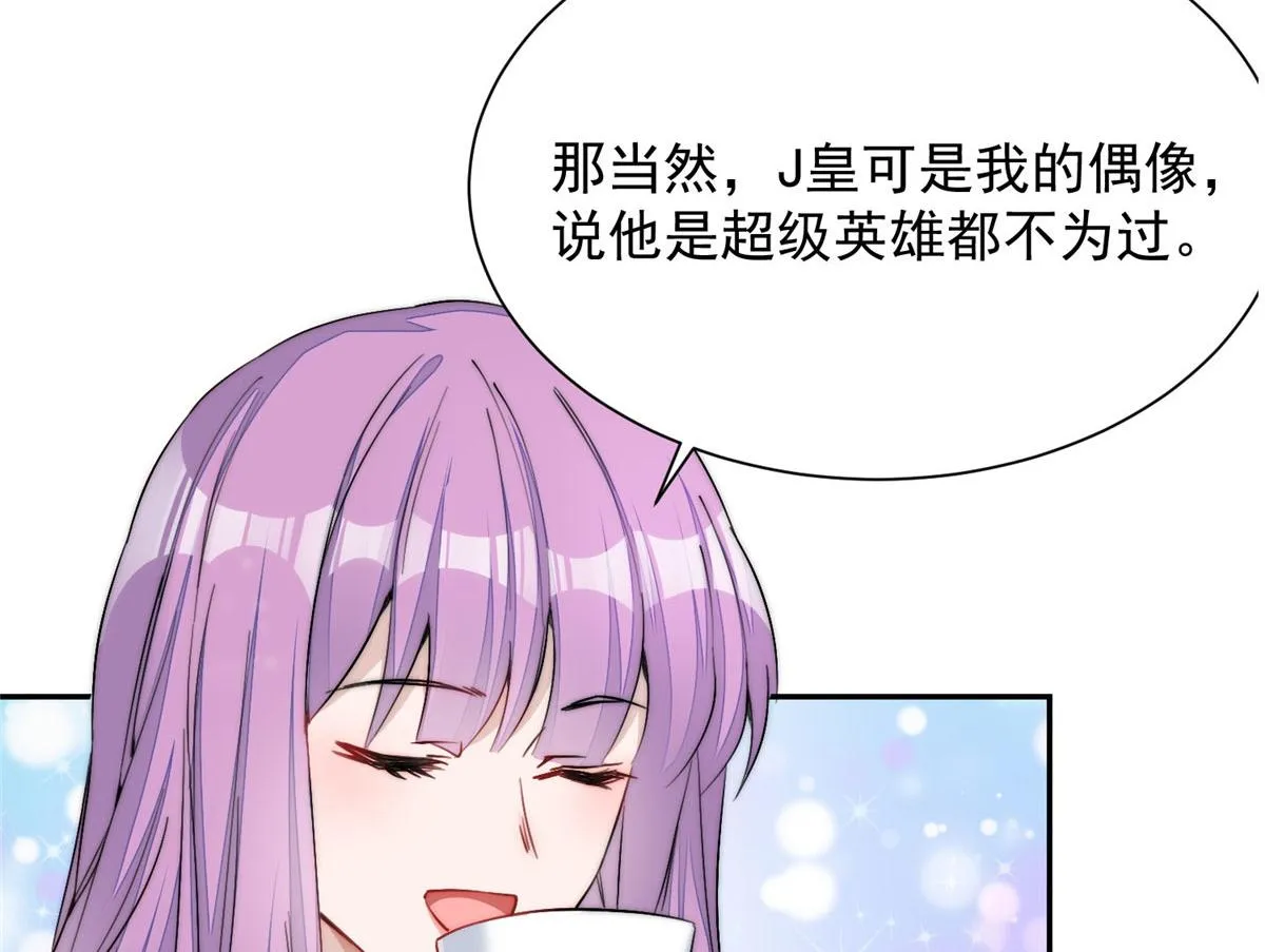26 黑客界的主宰者 第86页