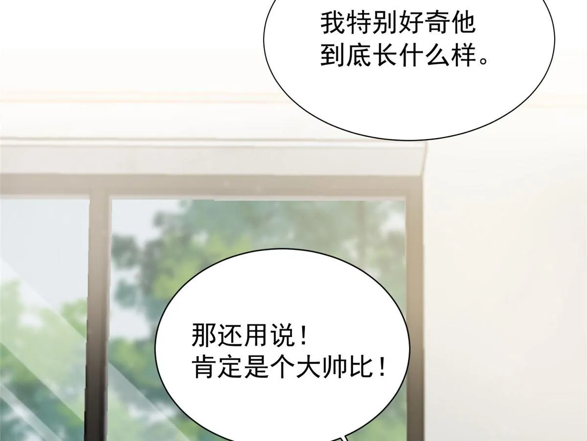 26 黑客界的主宰者 第88页