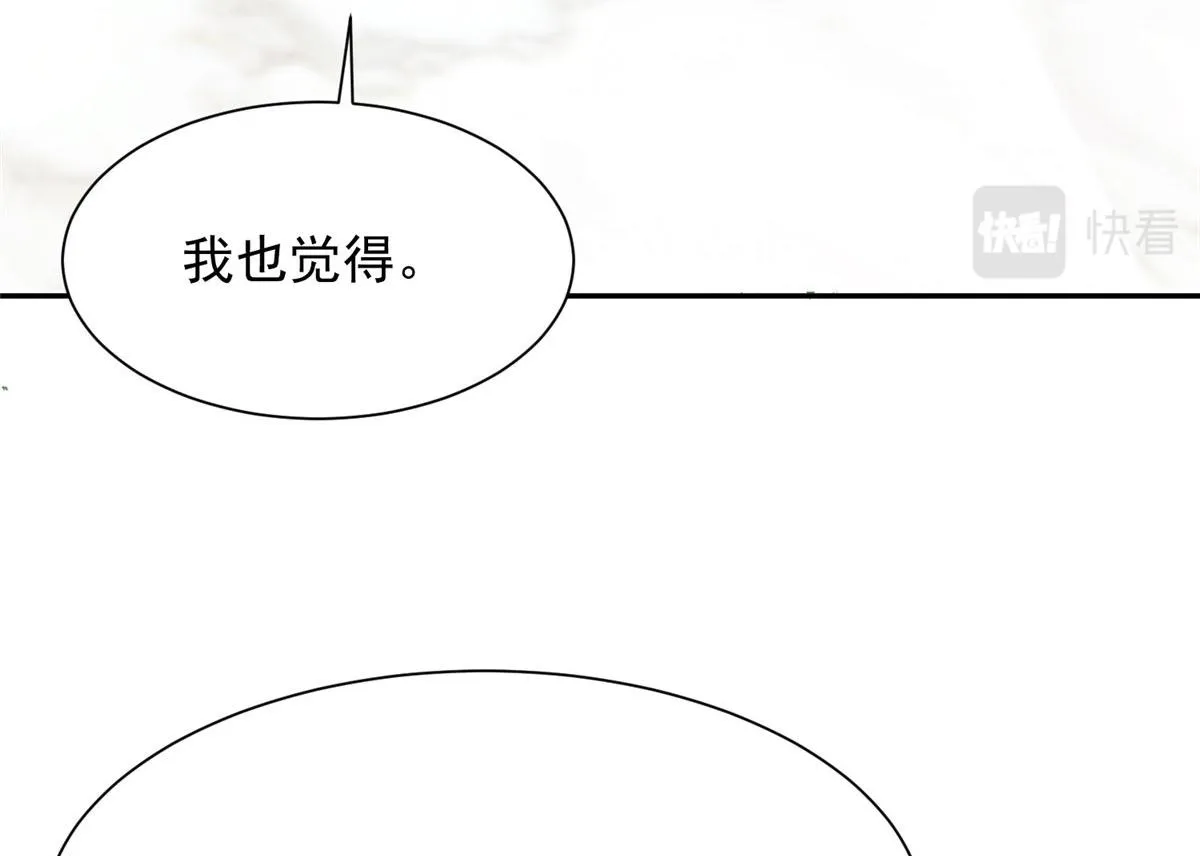 26 黑客界的主宰者 第90页