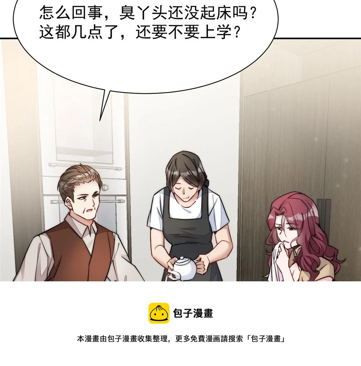26 黑客界的主宰者 第91页