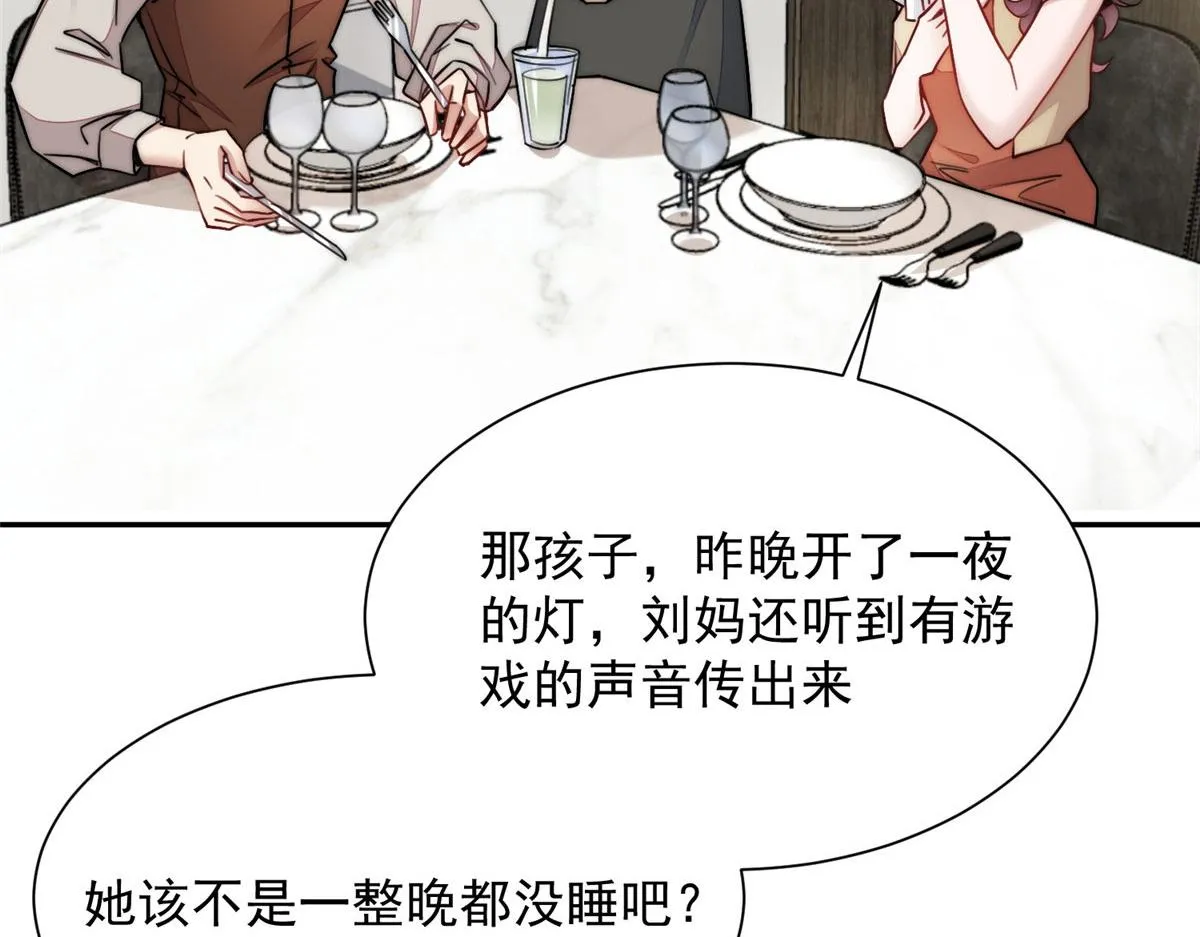 26 黑客界的主宰者 第92页