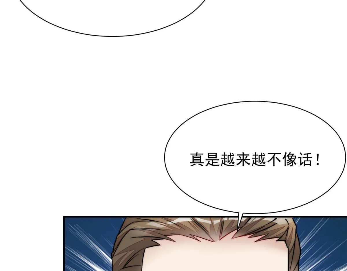 26 黑客界的主宰者 第94页