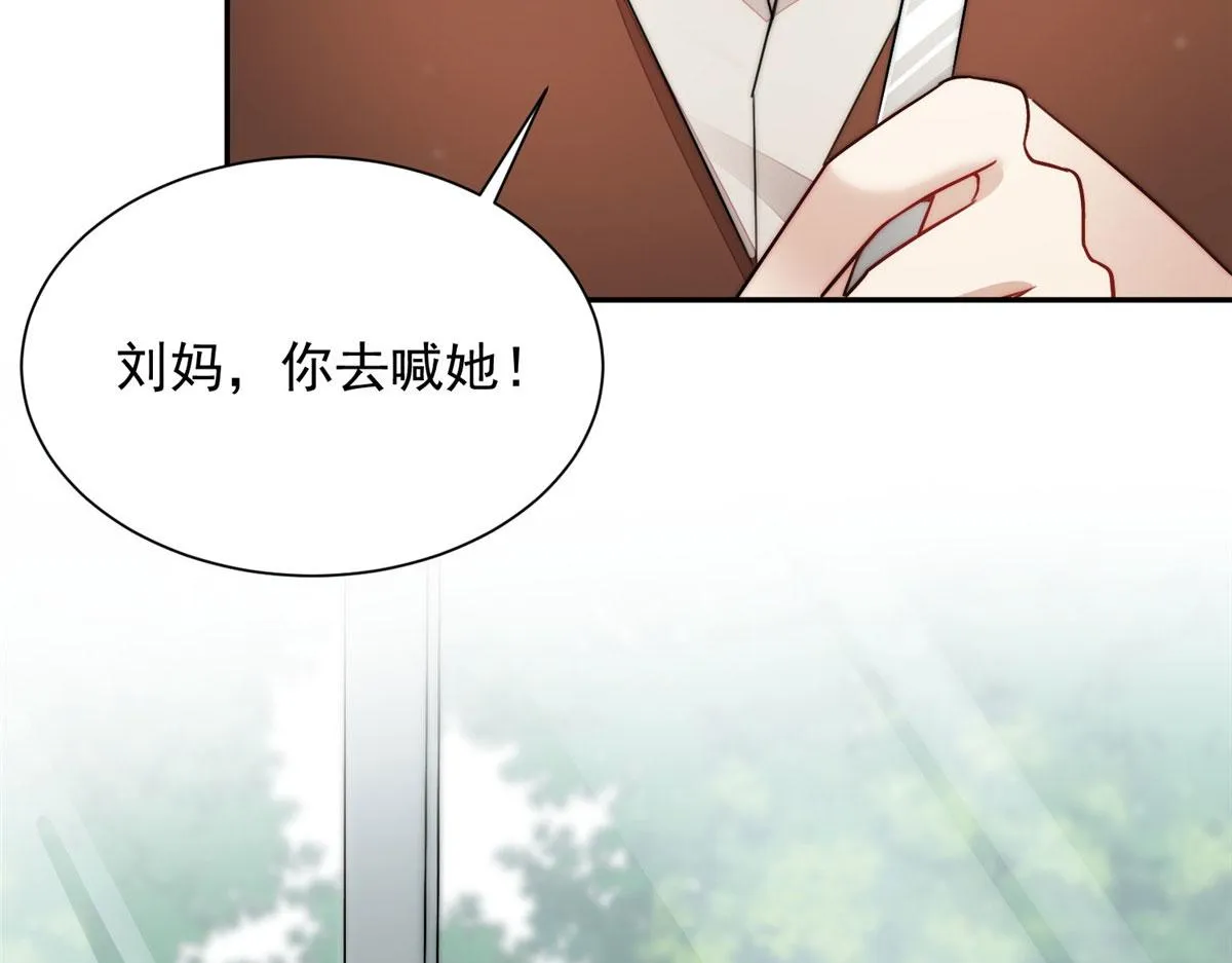 26 黑客界的主宰者 第96页