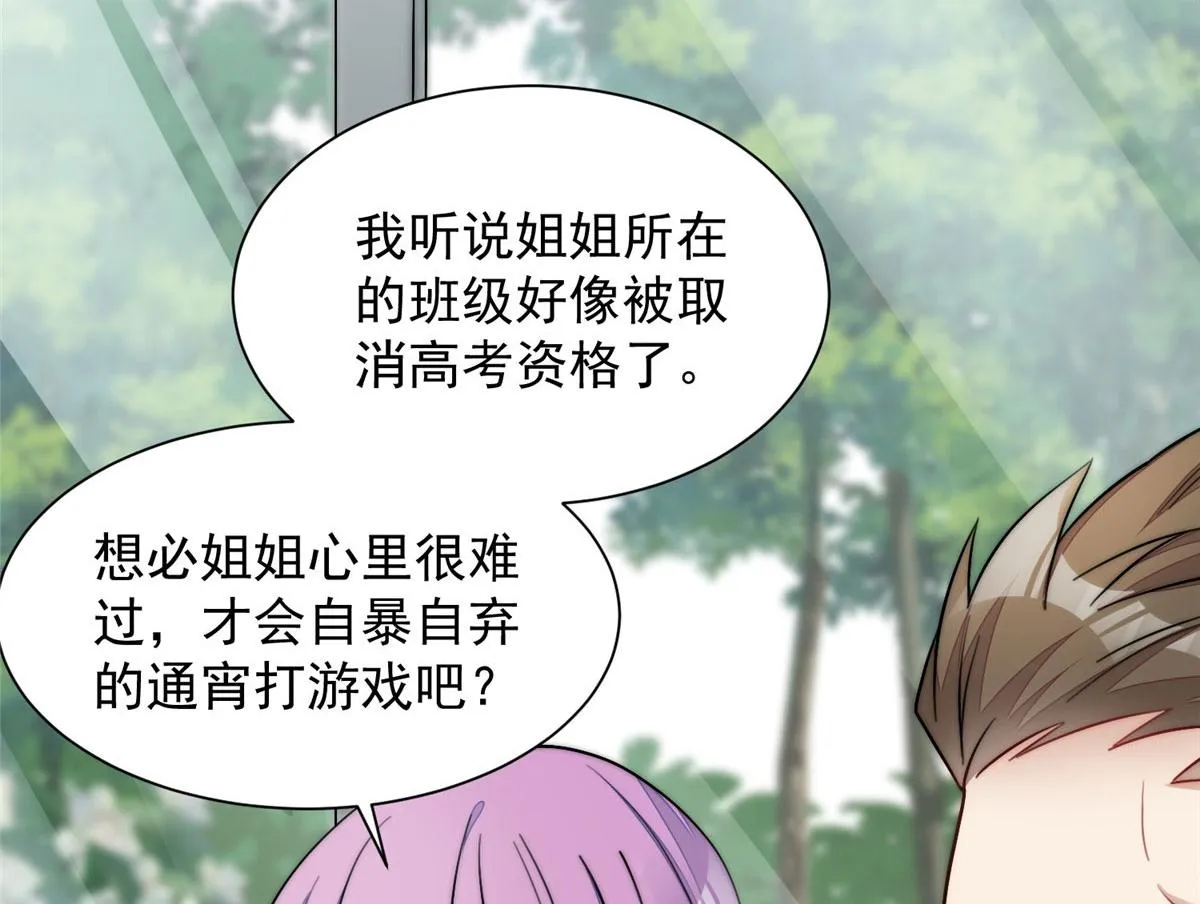 26 黑客界的主宰者 第97页