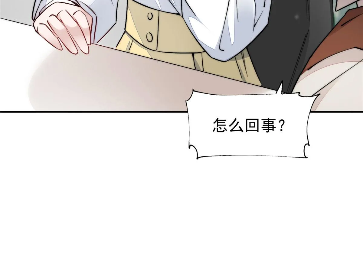 26 黑客界的主宰者 第99页