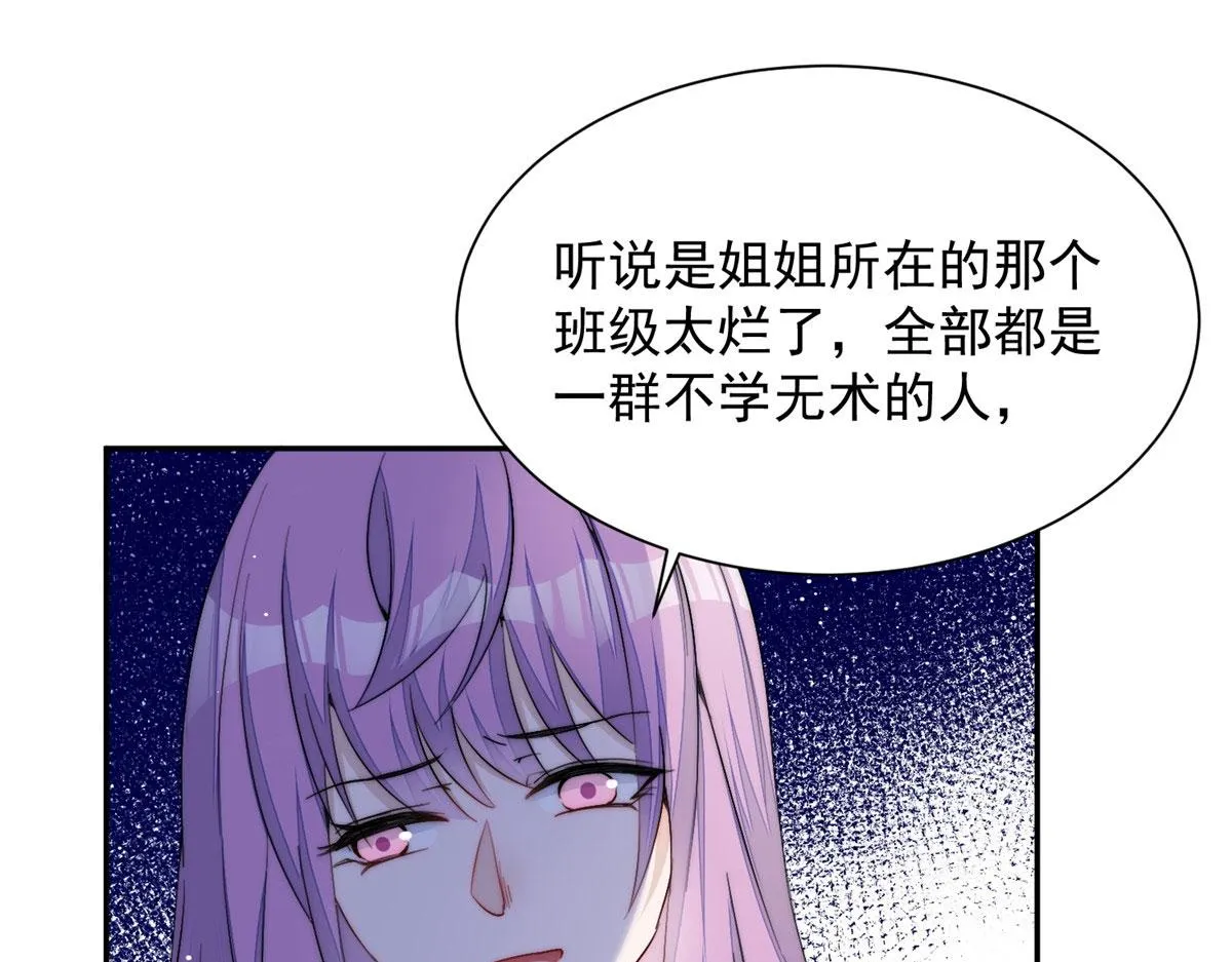 26 黑客界的主宰者 第100页