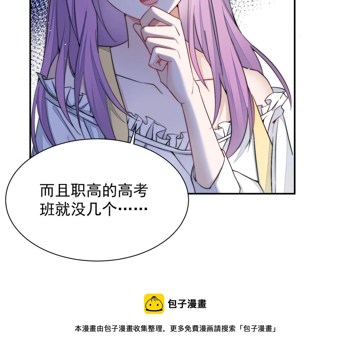 26 黑客界的主宰者 第101页