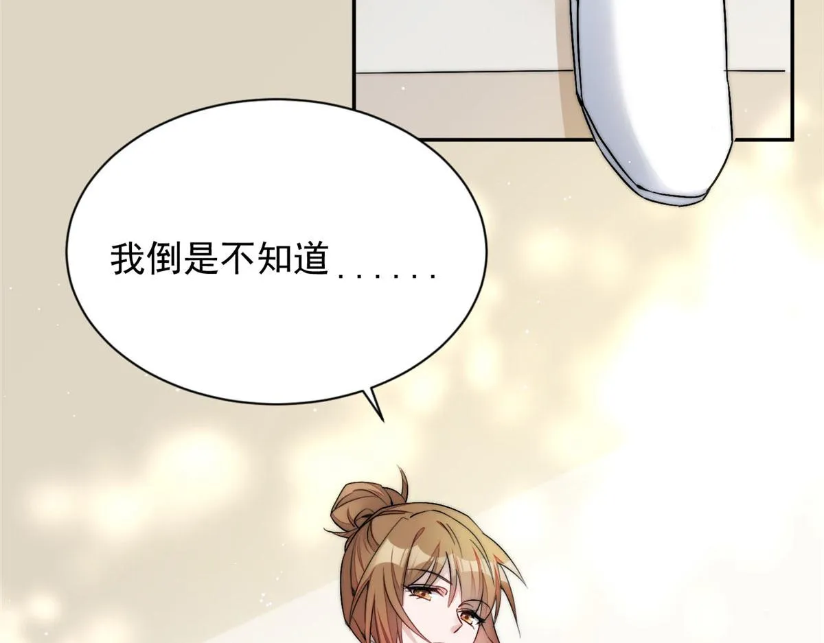 26 黑客界的主宰者 第104页