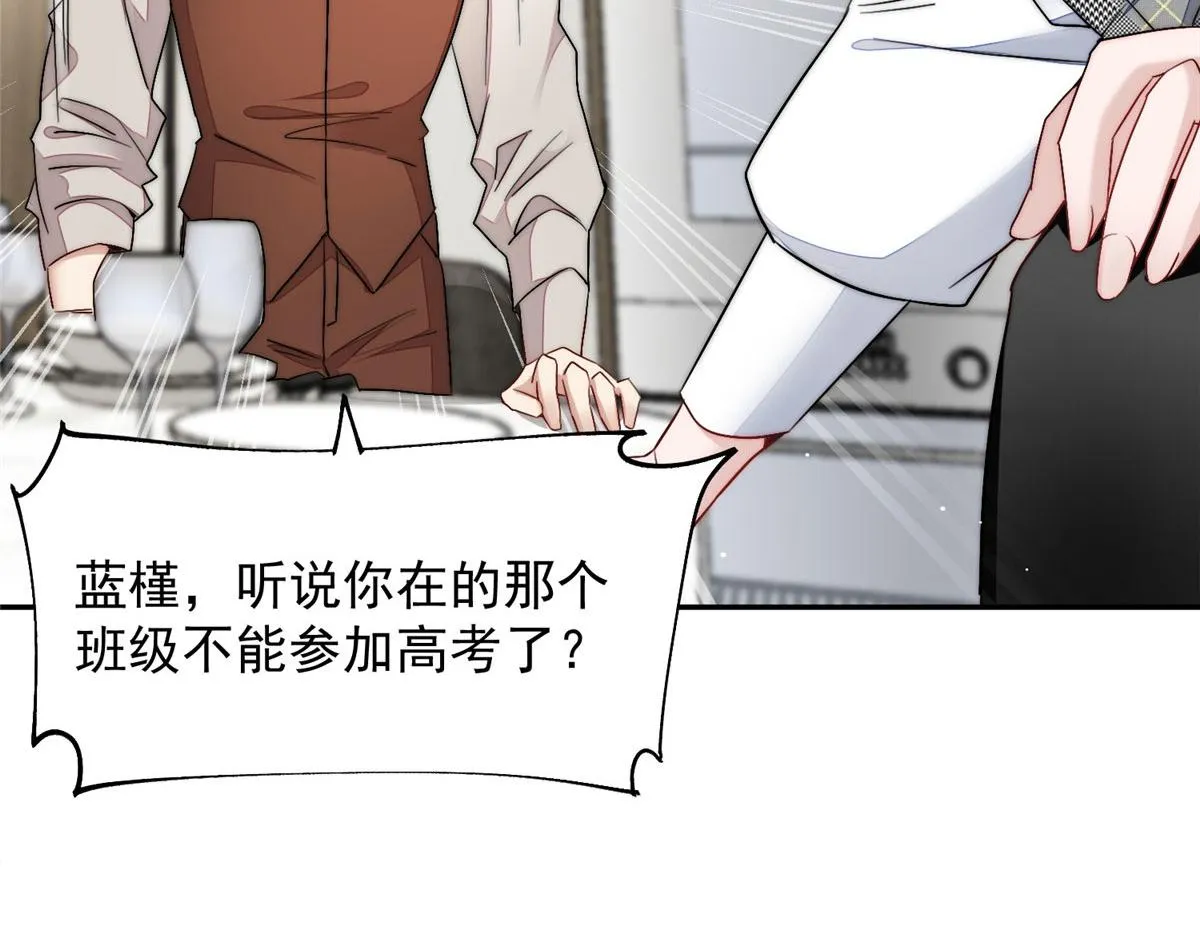 26 黑客界的主宰者 第113页