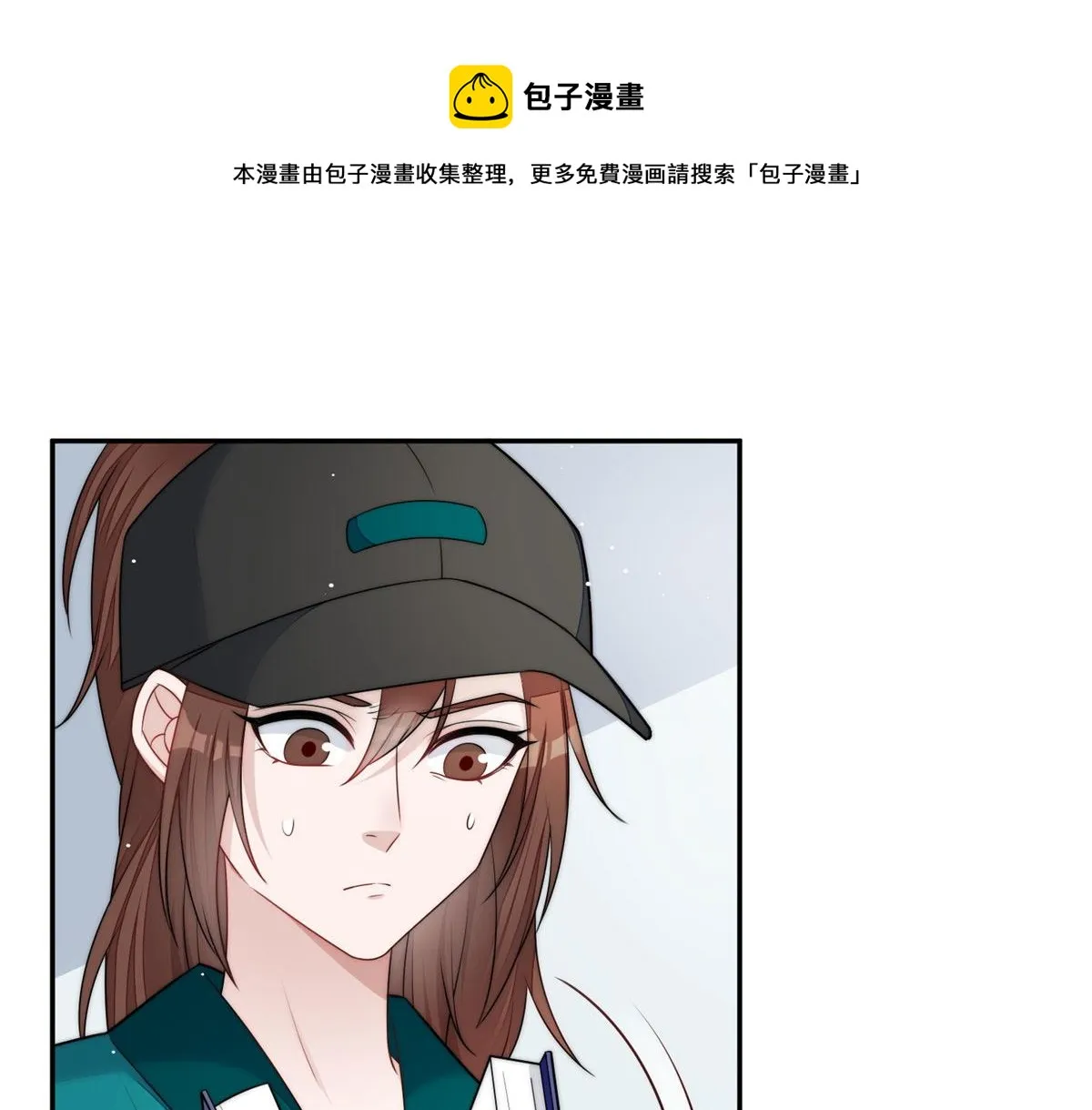 24 凭你也配？ 第11页