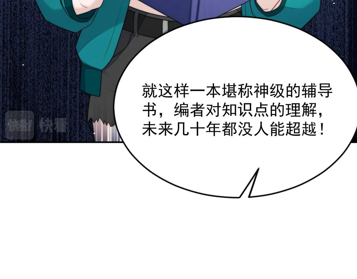 24 凭你也配？ 第17页