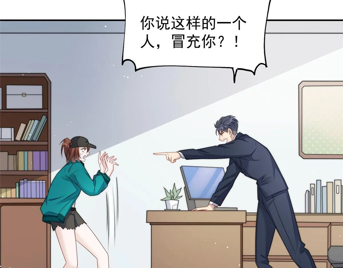 24 凭你也配？ 第19页