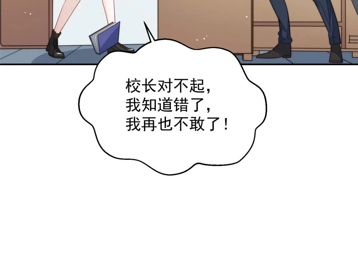 24 凭你也配？ 第20页