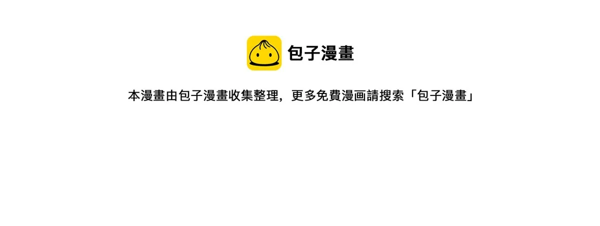 24 凭你也配？ 第21页