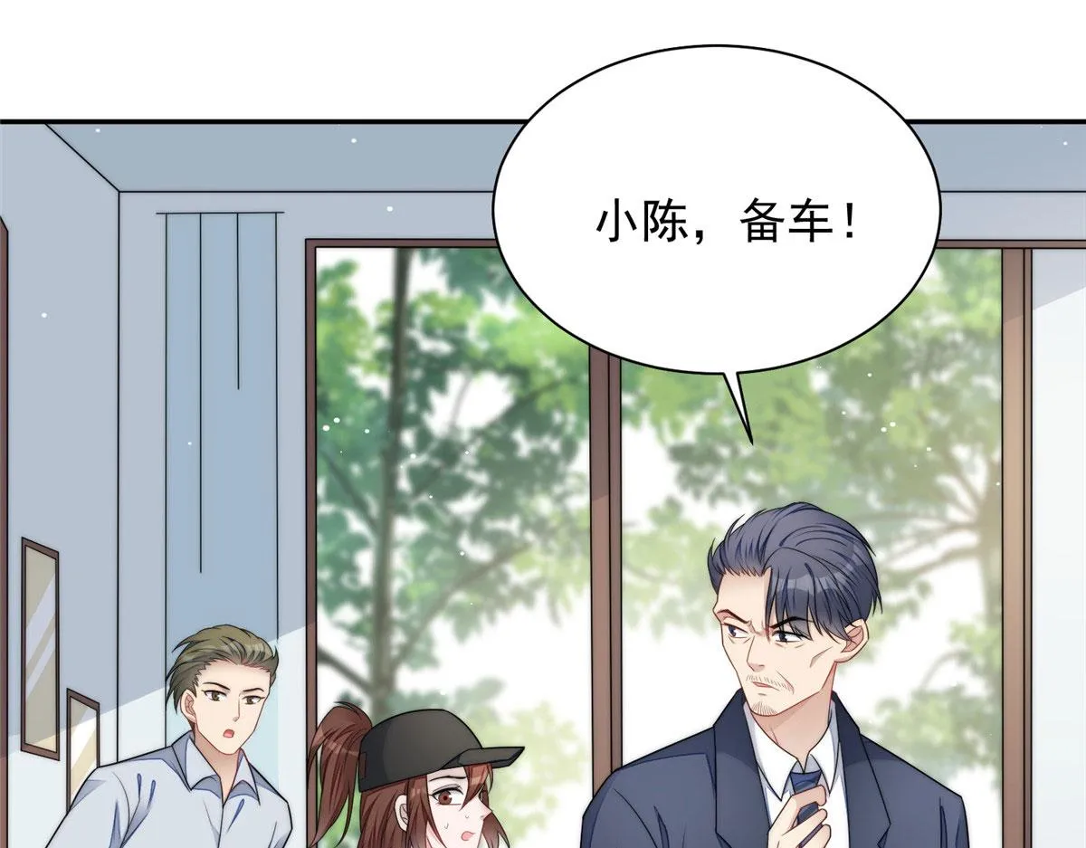 24 凭你也配？ 第22页