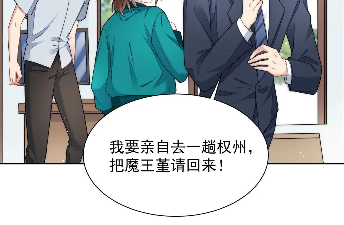 24 凭你也配？ 第23页