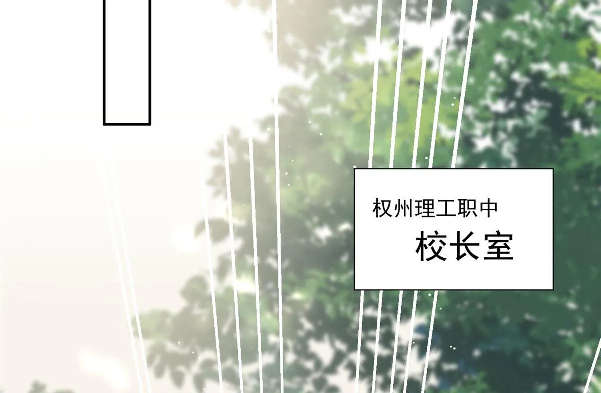 24 凭你也配？ 第25页