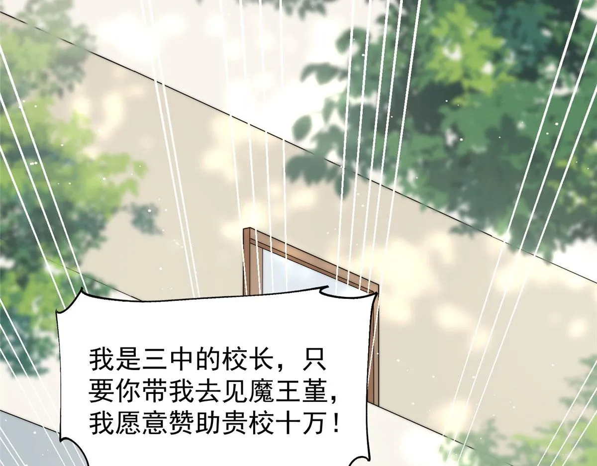 24 凭你也配？ 第26页