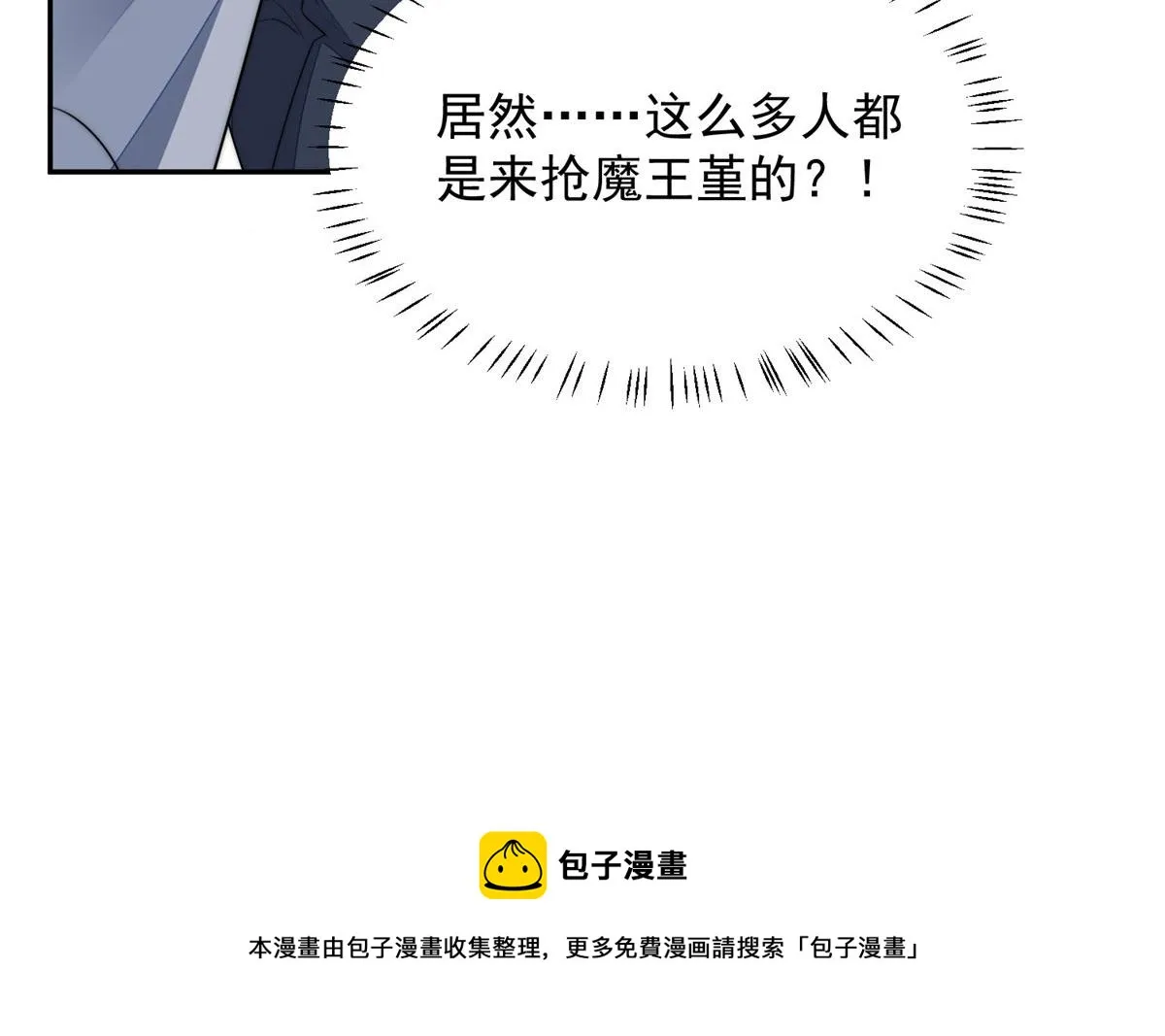 24 凭你也配？ 第31页