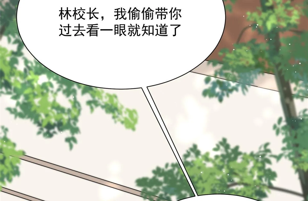24 凭你也配？ 第33页