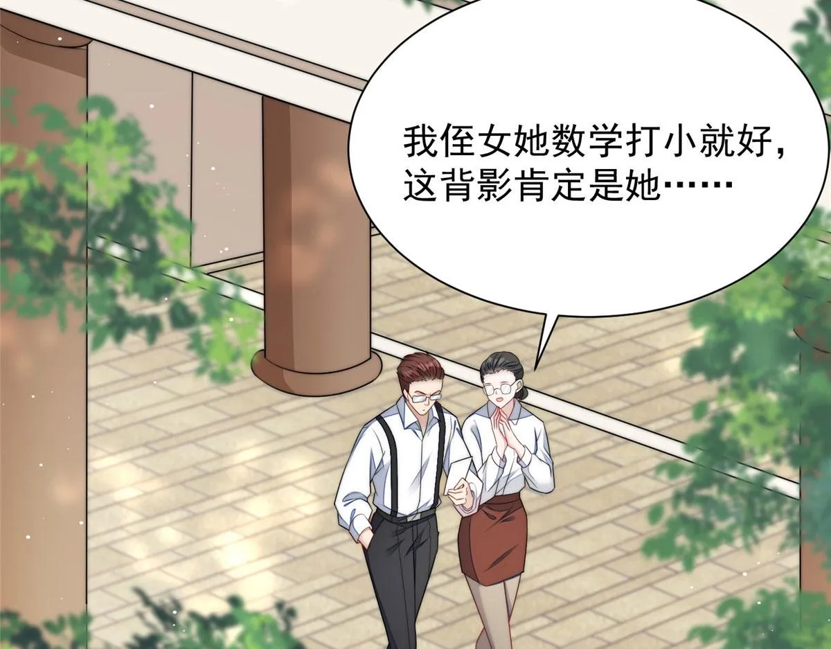 24 凭你也配？ 第34页