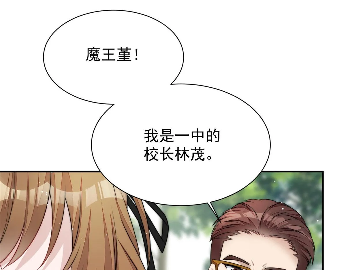 24 凭你也配？ 第38页