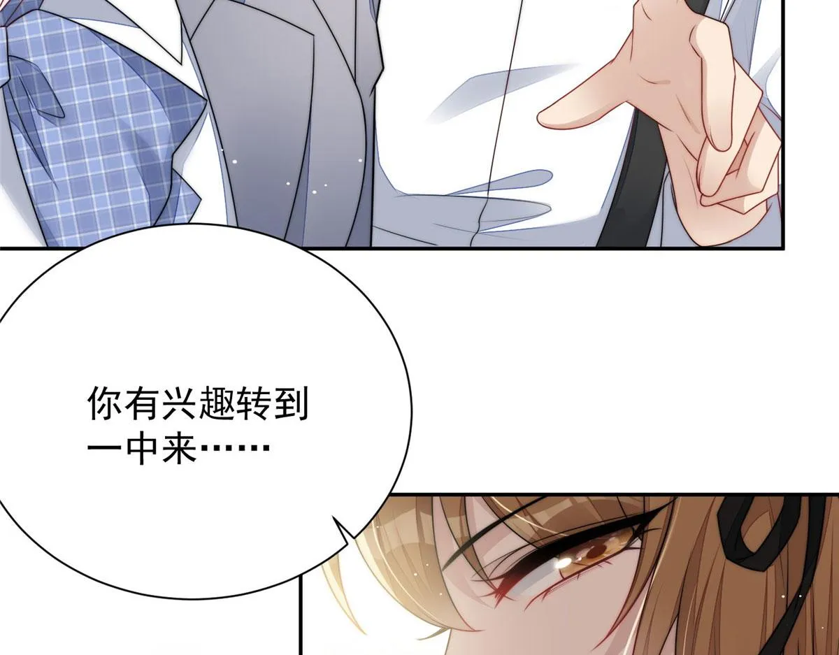 24 凭你也配？ 第40页