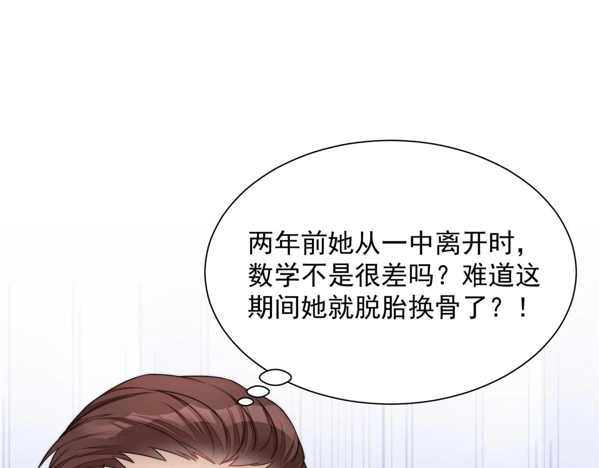 24 凭你也配？ 第44页