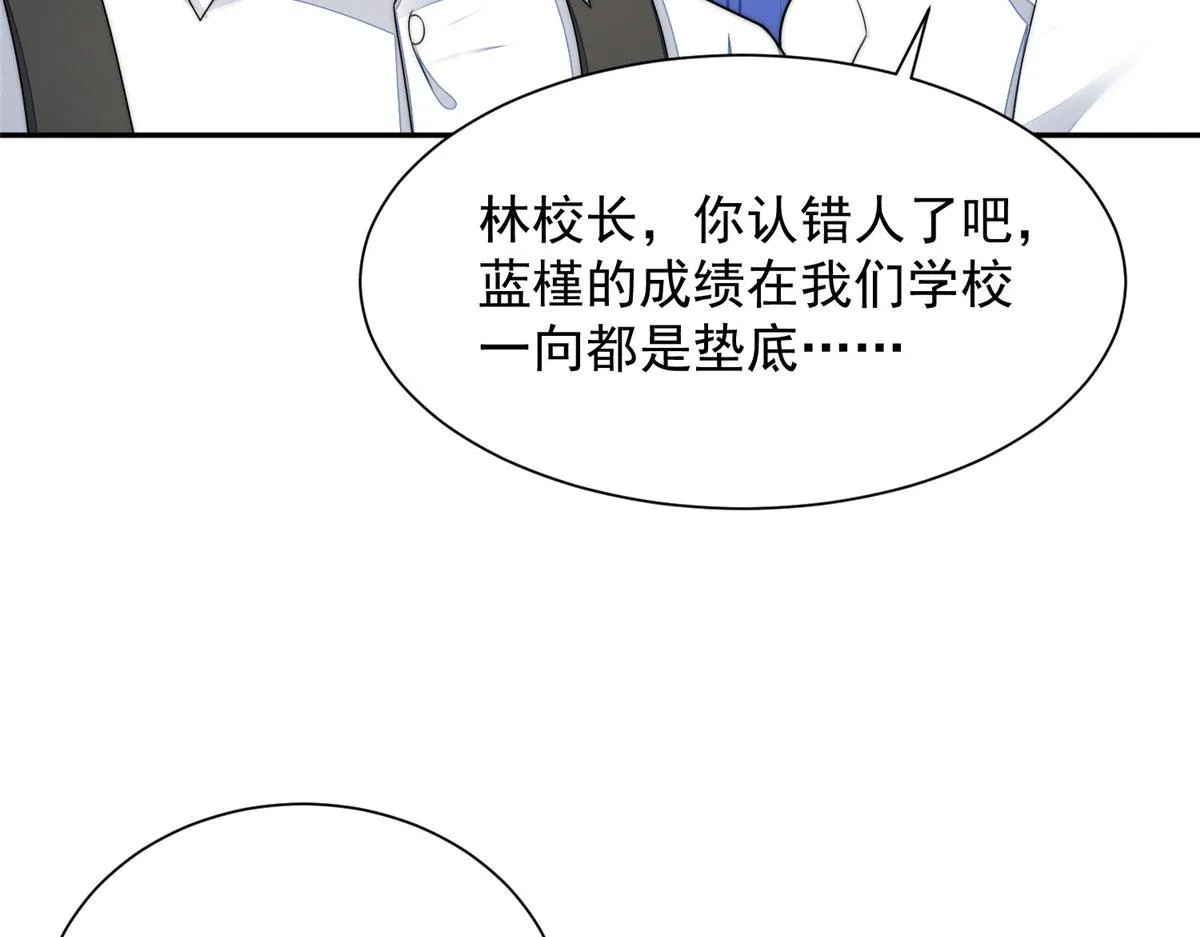 24 凭你也配？ 第46页