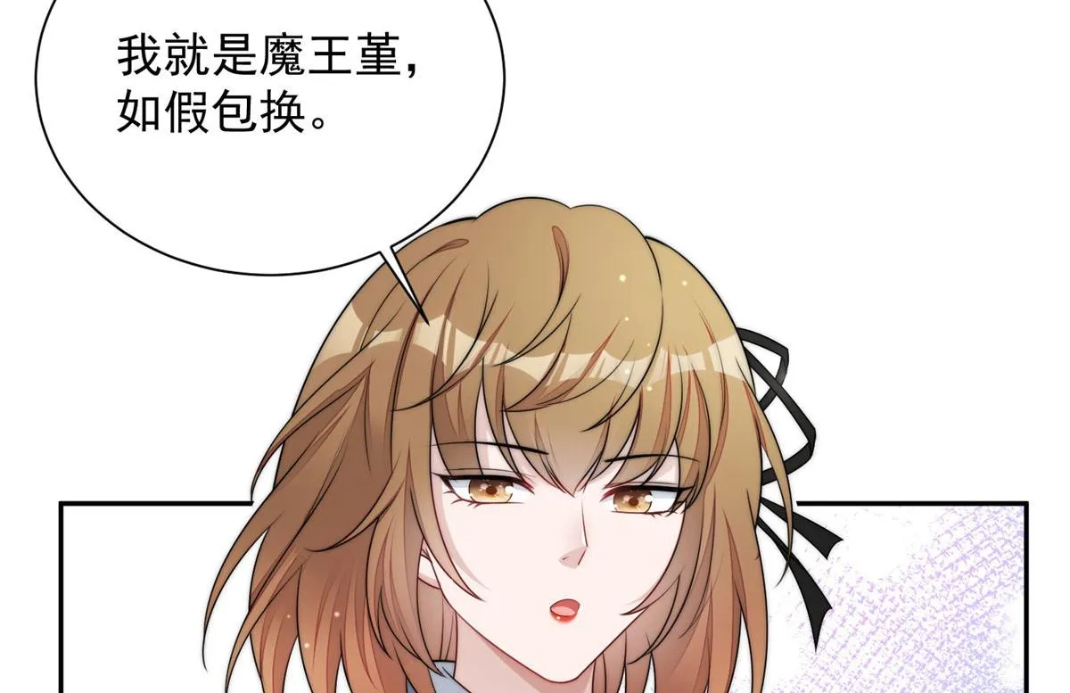 24 凭你也配？ 第47页