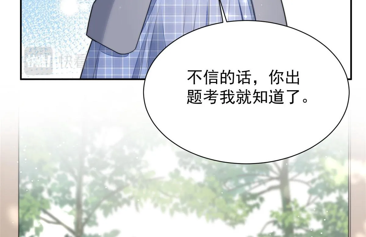 24 凭你也配？ 第49页