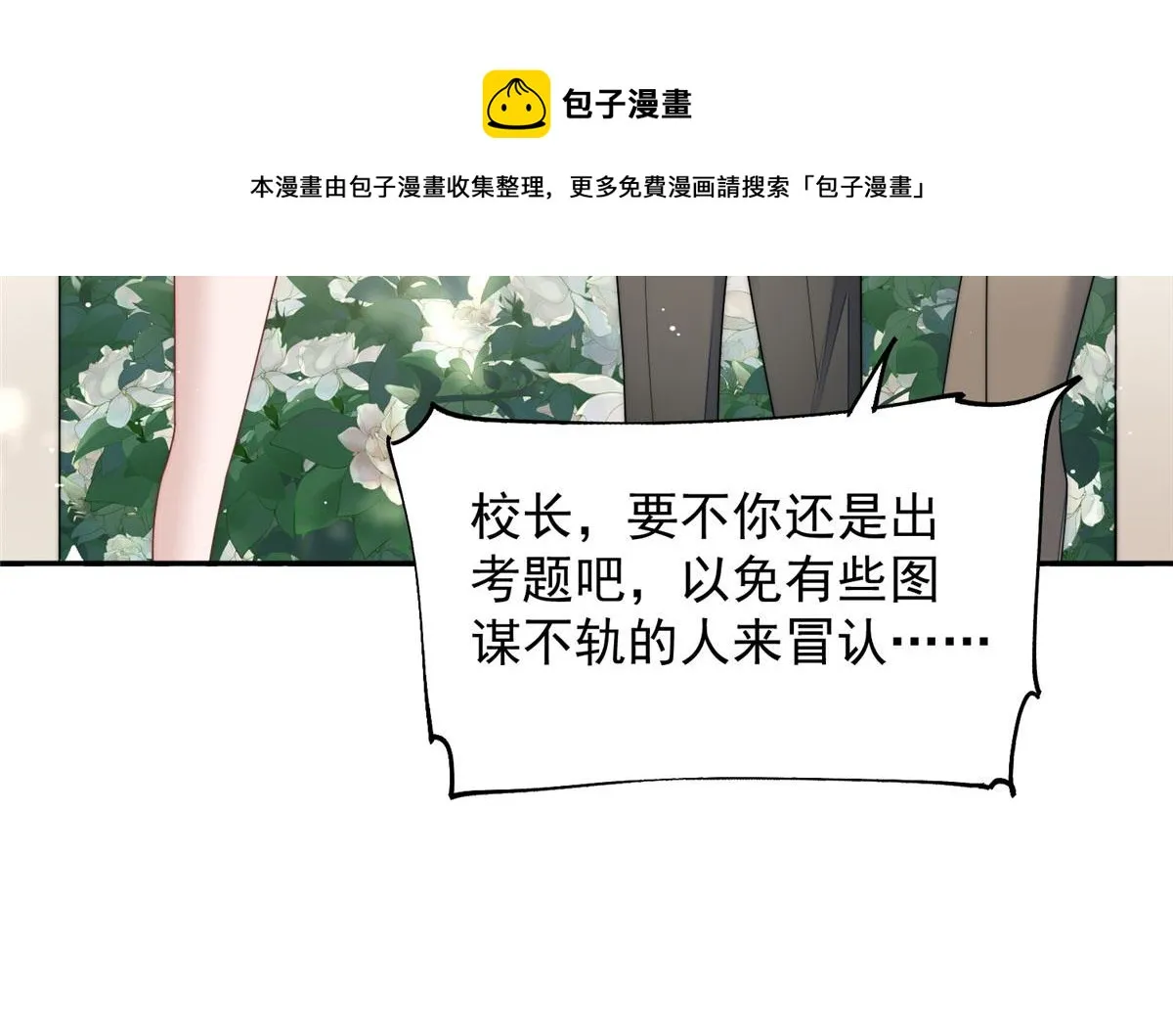 24 凭你也配？ 第51页